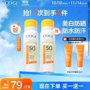 高姿美白防曬噴霧80mlSPF50+PA+++防水防汗戶外便攜軍訓(xùn)必備防曬霜