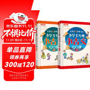小學(xué)生經(jīng)典小古文100課（套裝共2冊(cè)）喜馬拉雅主播朗讀標(biāo)準(zhǔn)斷句 篇目名師精選小學(xué)生小古文100篇，分主題編排，經(jīng)典誦讀之選 文言文五步學(xué)習(xí)法夯實(shí)文言功底 文言文閱讀啟蒙讀本+初中文言學(xué)習(xí)銜接