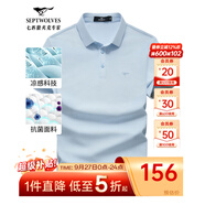 七匹狼短袖T恤男夏季商務(wù)保羅衫POLO冰爽抗菌翻領(lǐng)打底衫男裝冰絲涼感 113(淺藍)-7A抗菌 S (160)