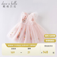 戴維貝拉（DAVE＆BELLA）戴維貝拉夏裝女童連衣裙寶寶洋氣公主裙蓬蓬裙兒童裙子粉色80cm