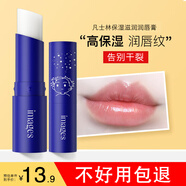形象美凡士林男士潤唇膏2.7g滋潤保濕防干裂護唇膏嘴唇脫皮起皮唇油男女