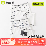 棉奇熊女童內(nèi)褲兒童四角褲全棉女寶寶小女孩平角短褲純棉不夾屁屁4條裝 黑色蝴蝶結(jié)-10A抗菌 精致拷邊 -4條 130 -體重45-55斤