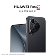 華為（HUAWEI）Pura 70 12GB+1TB羽砂黑北斗衛星消息版超高速風(fēng)馳閃拍第二代昆侖玻璃華為P70智能手機