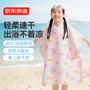 京東京造 兒童浴巾洗澡游泳速干斗篷帶帽男女童吸水毛巾溫泉浴袍沙灘巾