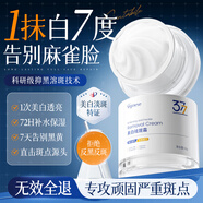 ORGINESE377面霜乳液美白祛斑霜淡斑黑色素保濕補(bǔ)水抗皺緊致抗衰老男女
