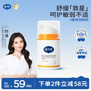 戴·可·思嬰兒金盞花特潤霜 兒童面霜防干皴 深層滋潤保濕寶寶秋冬面霜50g