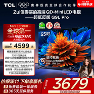 TCL電視 55Q9L Pro 55英寸 QD-Mini LED 蝶翼星曜屏 萬象分區(qū) 絢彩XDR 超薄 國家補貼