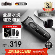 博朗（BRAUN）剃須刀3系3020S電動(dòng)刮胡刀往復式便攜男士生日禮物熱門(mén)商品中秋禮品 黑色 禮贈裝