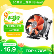 大水牛（BUBALUS）L5 CPU散熱器(支持INTEL1150/1155/1156/i3/i5/臺式電腦風(fēng)冷散熱器/9CM低噪風(fēng)扇/附帶硅脂)