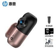 惠普（hp）行車(chē)記錄儀f480u Plus 2K超清星光夜視360°旋轉(zhuǎn)2025新款膠囊式 【停車(chē)監(jiān)控套餐】USB版+64G+停車(chē)監(jiān)控