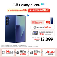 三星（SAMSUNG）Galaxy Z Fold7 超輕薄8英寸大屏2億像素主攝 超視覺(jué)引擎 Galaxy AI 披荊斬棘哥哥同款 折疊屏手機(jī) 暗影藍(lán) 16GB+1TB 享24期分期免息