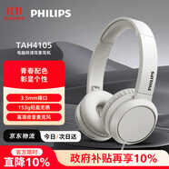 飛利浦（PHILIPS）頭戴式耳機(jī)有線耳機(jī)電腦耳麥帶麥克游戲耳機(jī)教育網(wǎng)課學(xué)習(xí)3.5mm音頻接口雙11雙十一TAH4105白