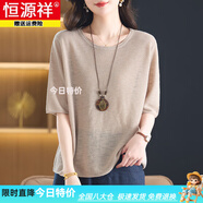 恒源祥夏季短袖T恤女針織衫大碼女裝寬松圓領(lǐng)純色中袖體恤上衣 杏色 5XL 【建議170-200斤】