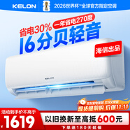 科龍空調(diào)大1匹 海信出品 靜省電 新一級(jí)變頻冷暖輕音臥室家用掛機(jī) 以舊換新國(guó)家補(bǔ)貼 KFR-26GW/QS1-X1