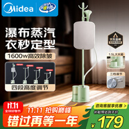 美的（Midea）【帶熨衣板】掛燙機(jī)家用掛式熨衣服/小型手持便攜電熨斗//服裝店商用大功率蒸汽機(jī)政府補(bǔ)貼YGJ15LB