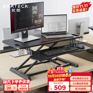 Brateck 北弧 升降臺(tái)支架 升降書桌 電腦桌臺(tái)立式辦公書桌 站立式升降臺(tái) D450L武士黑