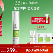 玉澤（Dr.Yu）乳液 皮膚屏障修護精華乳 補水保濕舒緩修護 敏感肌護膚品 精華乳50ml