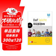 歐標(biāo)德語教程A1（學(xué)生用書）