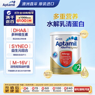 愛他美（Aptamil）澳洲深度水解奶粉 2段(6-12個(gè)月) 900g
