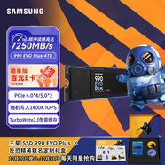 三星（SAMSUNG）SSD 990 EVO Plus × CS GO聯(lián)名定制禮盒 4TB SSD固態(tài)硬盤 M.2接口(PCIe4.0*4/5.0*2)