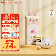 凱兒得樂萌趣紙尿褲L50片(9-14kg)大碼嬰兒尿不濕包裝