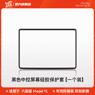 YZ適用于特斯拉Model3/Y中控導航屏幕顯示保護套框改裝丫配件 16英寸六座MYL/26款煥新Y中控屏幕保護套-黑