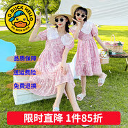 G.DUCKKIDS童裝親子裝夏裝女童連衣裙夏季母女裝女大童裙子夏天海邊度假長(cháng)裙 法式粉色 175 L