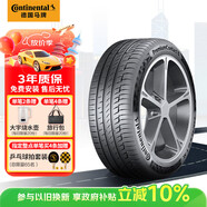 德國馬牌（Continental）汽車(chē)輪胎 245/45R19 102Y XL PC6 AO SIL靜音棉輪胎/原配奧迪A6