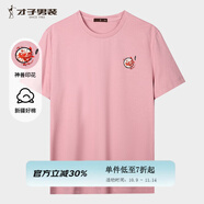 才子（TRIES）夏季男士短袖T恤國(guó)潮神獸印花潮流時(shí)尚圓領(lǐng)T恤透氣輕薄涼感男上衣 國(guó)潮印花粉紅色 3XL 54(185/100A)