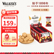 沃爾克斯（Walkers）英國進(jìn)口指形黃油曲奇餅干(家庭獨(dú)立裝) 零食糕點(diǎn)禮物24袋*40g/盒