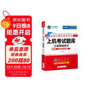 未來(lái)教育2025年9月考試全國計算機等級考試三級網(wǎng)絡(luò )技術(shù)上機考試題庫