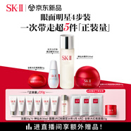 SK-II神仙水230ml+面霜80g+光子小燈泡30ml+眼霜15g護膚品套裝sk2化妝