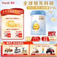 惠氏「官方授權(quán)」啟賦藍(lán)鉆 HMO親和人體DHA 嬰幼兒奶粉 2段 850g 1罐 【加量裝】
