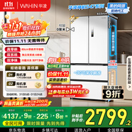 華凌神機(jī)美的出品60cm超薄零嵌入式多門法式四開門雙系統(tǒng)家用一級(jí)能效冰箱HR-547WUFPZ家電國(guó)家補(bǔ)貼20%
