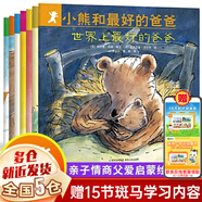 【新華正版】一年級(jí)經(jīng)典必讀書目 小學(xué) 一年級(jí)課外閱讀必讀 課外書書籍 非老師推薦 繪本/注音版/單本/全套等可選：神奇校車 神奇的校車+落葉跳舞+要是你給老鼠吃餅干+蚯蚓的日記小豬唏哩呼嚕小豬稀里呼嚕