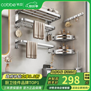 卡貝（cobbe）毛巾架304不銹鋼免打孔浴室衛(wèi)生間置物架浴巾架墻上廁所五金掛件 尊享六件套（免釘/打孔）推薦