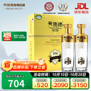 天佑德金標出口型第三代 有機清香型白酒45度750ml*2瓶 禮盒裝