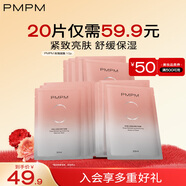 PMPM千葉玫瑰貼片面膜舒緩保濕溫和滋養(yǎng)敏感修護23ml*10片 送女友禮物