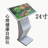 感觸高清顯示器心理咨詢(xún)測評檔案管理系統心理健康自助儀繪畫(huà)系統智能體感互動(dòng)宣泄設備擊打吶喊一體機 24英寸windows心理自助儀 心理自助測評系統