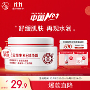 大寶維生素E精華霜50g敏感肌角鯊烷紅沒藥醇保濕舒緩面霜護膚品