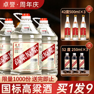 卓譽(yù)【周年慶】瀘州高粱酒自飲泡酒52度清香型白酒桶裝純糧食酒5L*3桶