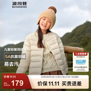 波司登（BOSIDENG）25新款輕薄羽絨服男女兒童款5A抗菌90絨圓領(lǐng)內(nèi)膽保暖百搭外套 灰燕麥7441囤貨拍大 150 /72 約 140-150cm 36kg