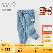 戴維貝拉（DAVE＆BELLA）兒童牛仔褲2025女童新款束腳褲全棉女寶寶秋裝休閑長(zhǎng)褲小童褲子 牛仔藍(lán)【現(xiàn)貨】 90 cm（建議身高80-90cm）