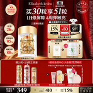 伊麗莎白雅頓金膠面部精華液14ml約30粒修護神經(jīng)酰胺補水保濕生日禮物送朋友