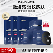 韓束男士緊致面膜三盒裝護(hù)膚品補(bǔ)水保濕收縮毛孔抗皺送男朋友實(shí)用禮物
