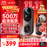 360可視門鈴6Pro 500萬超清畫質(zhì)家用監(jiān)控智能門鈴電子貓眼攝像頭無線wifi手機(jī)遠(yuǎn)程查看對講