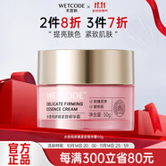 水密碼嬌嫩緊致面霜護膚補水保濕化妝品緊致抗皺保濕霜生日禮物送女友 【1瓶】50g嬌嫩緊致精華霜 1