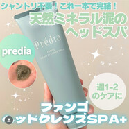 HK【官方店】Predia天然礦物質(zhì)SPA發(fā)泥洗發(fā)水頭皮護理多合一大賞推 250g