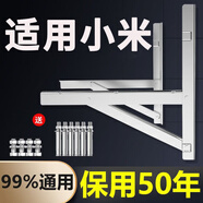 烹帥加厚304不銹鋼空調(diào)外機(jī)支架通用外機(jī)空調(diào)支架1.5匹2/3匹空調(diào)架子 適用小米空調(diào)支架 2P加厚款
