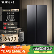 三星（SAMSUNG）爆款新品 AI神冰箱5系煥新款 655L雙開(kāi)門(mén)超大容量家用冰箱變頻風(fēng)冷無(wú)霜政府補貼 黑 RS70F65P1FSC